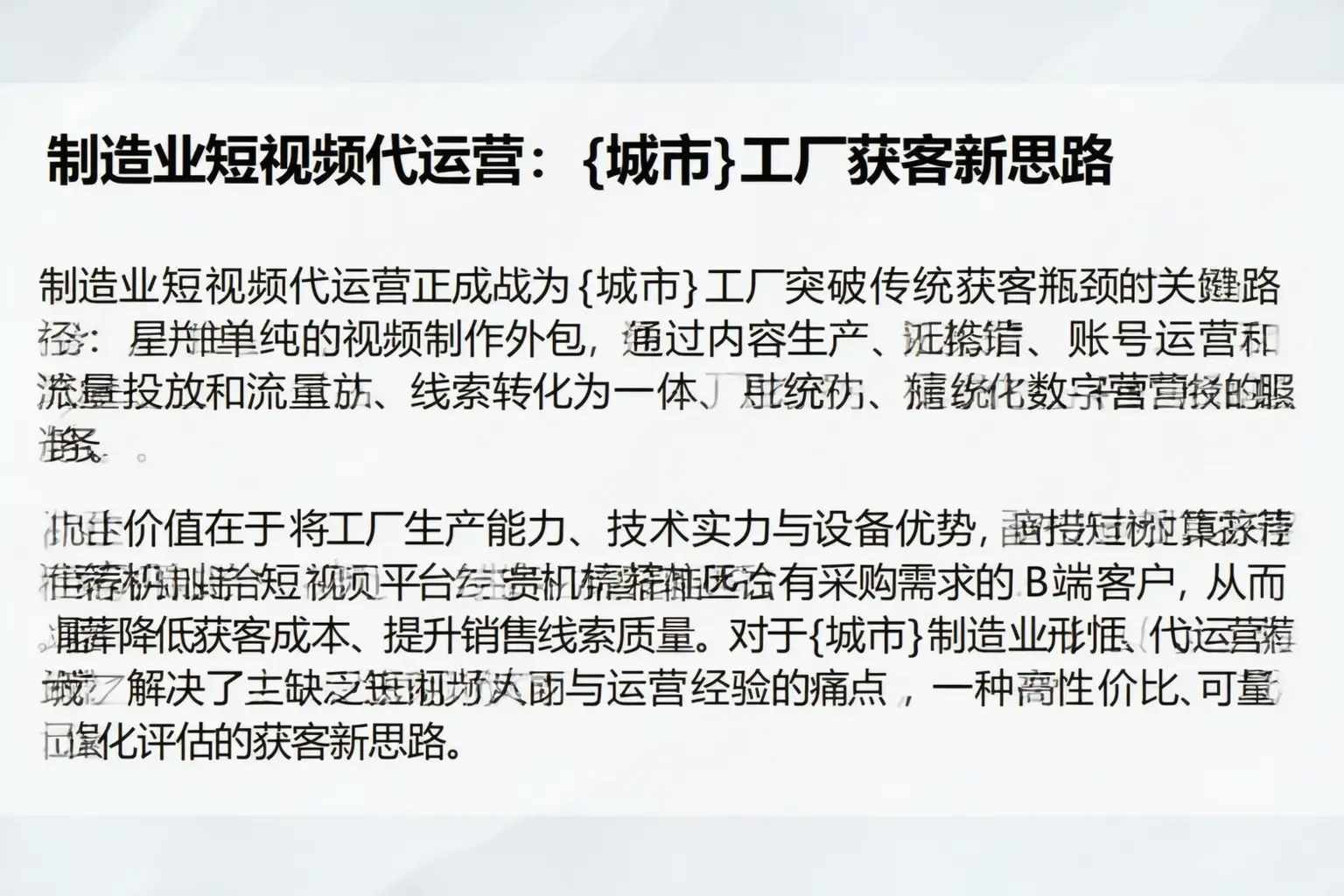 制造业短视频代运营:兴安工厂获客新思路